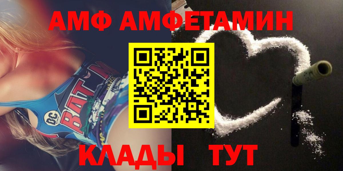 Амфетамин Premium  Amphetamine  Белово  Вход с VPN 
