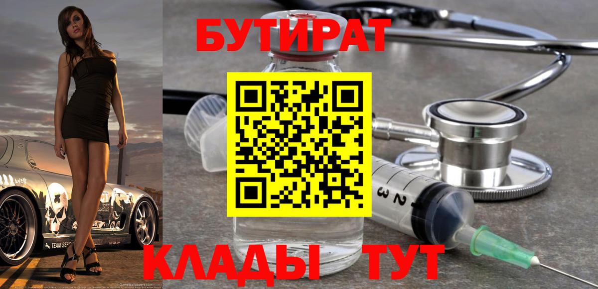Бутират BDO 33% Белово