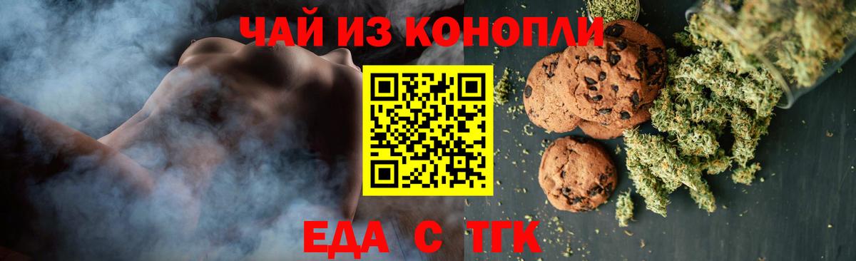 Белово  Canna-Cookies марихуана  Вход с VPN 