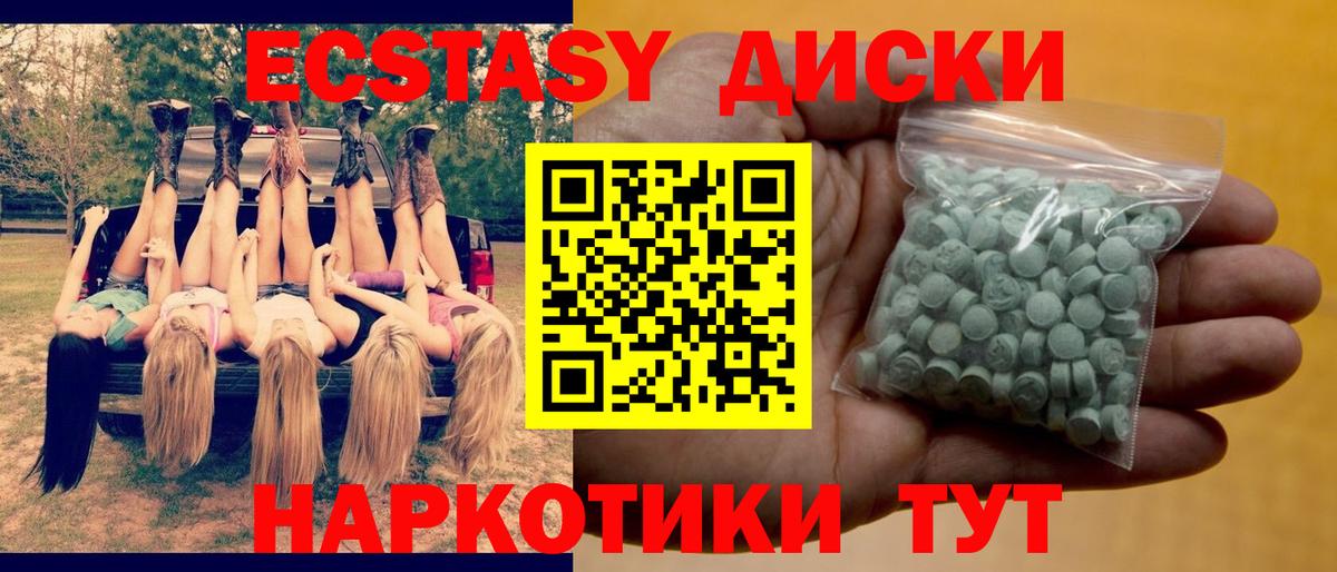 Экстази бентли  ЭКСТАЗИ  Белово  Вход с VPN  Ecstasy 280мг 