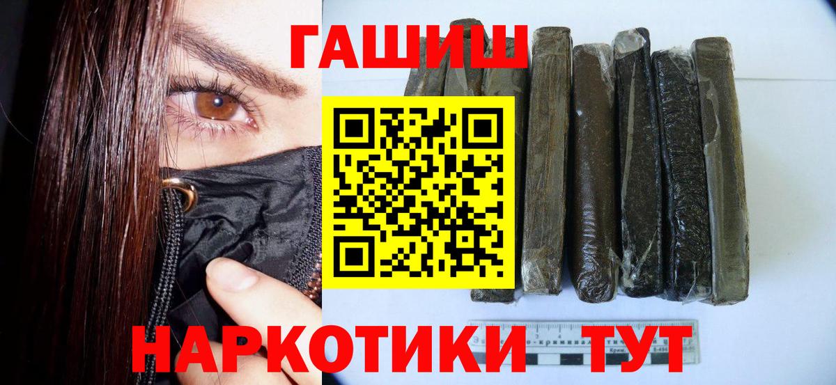 Гашиш Ice-O-Lator  Вход с VPN  ГАШ  ГАШ hashish  Белово 