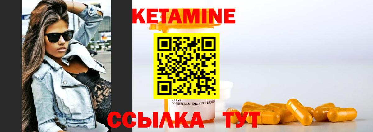 Кетамин ketamine  Вход с VPN  hydra зеркало  Белово 