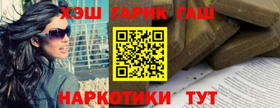 бутират Железноводск