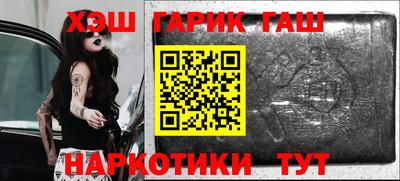 бутират Железноводск