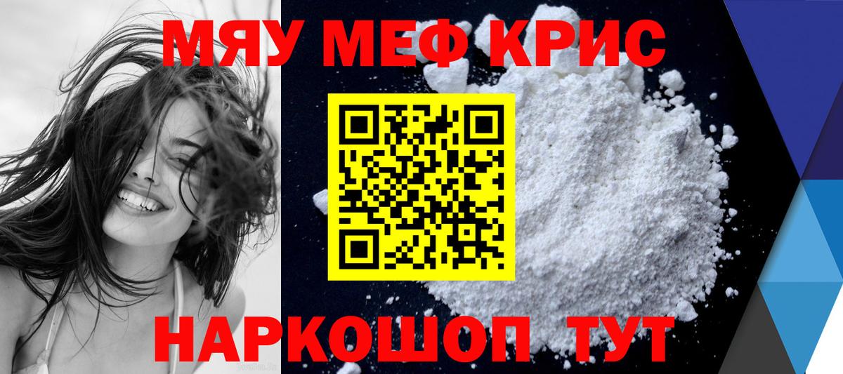 mega онион  Меф mephedrone  Белово  Вход с VPN  МЯУ-МЯУ  МЯУ-МЯУ mephedrone  Мефедрон 