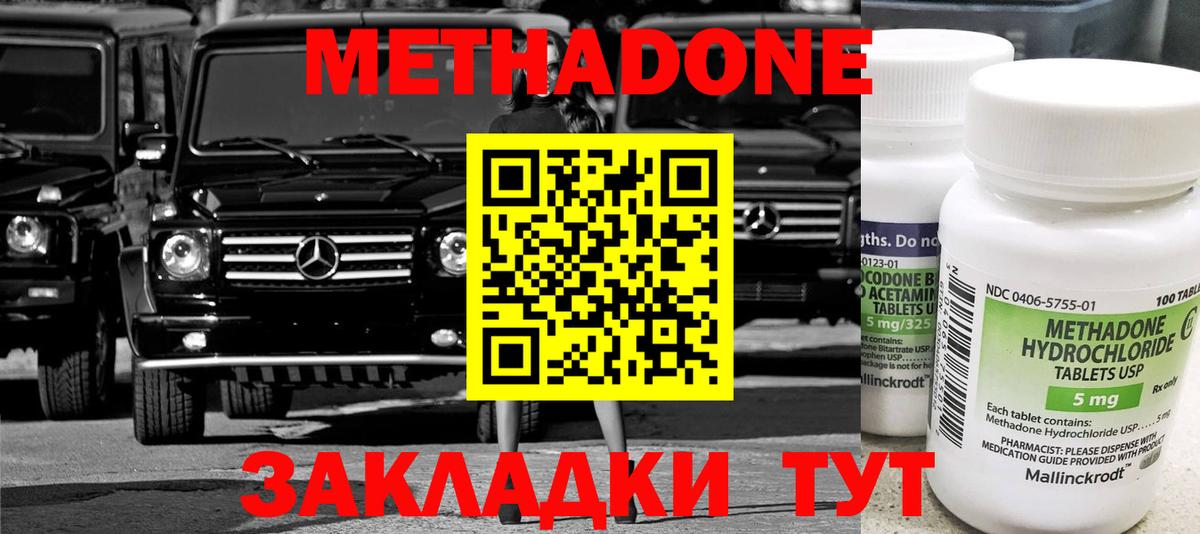 darknet официальный сайт  МЕТАДОН methadone  Метадон мёд  ОМГ ОМГ рабочий сайт  Вход с VPN  Белово 