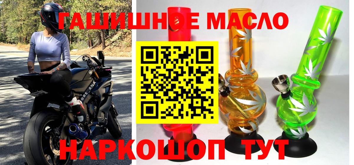 Дистиллят ТГК вейп с тгк Белово