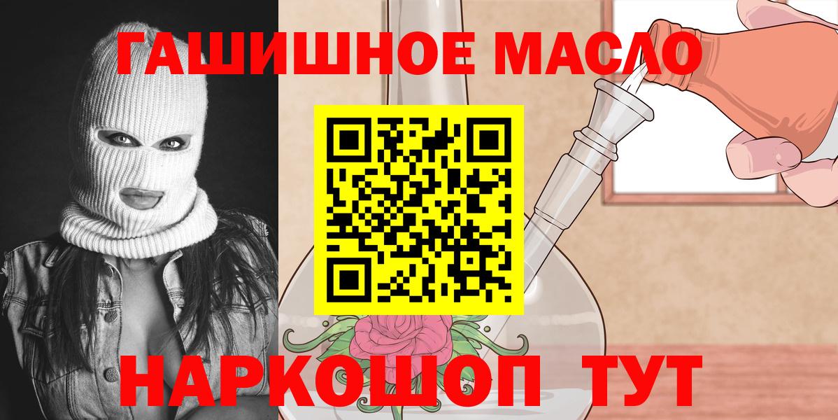 Дистиллят ТГК концентрат  Вход с VPN  Белово  магазин    ТГК THC oil 