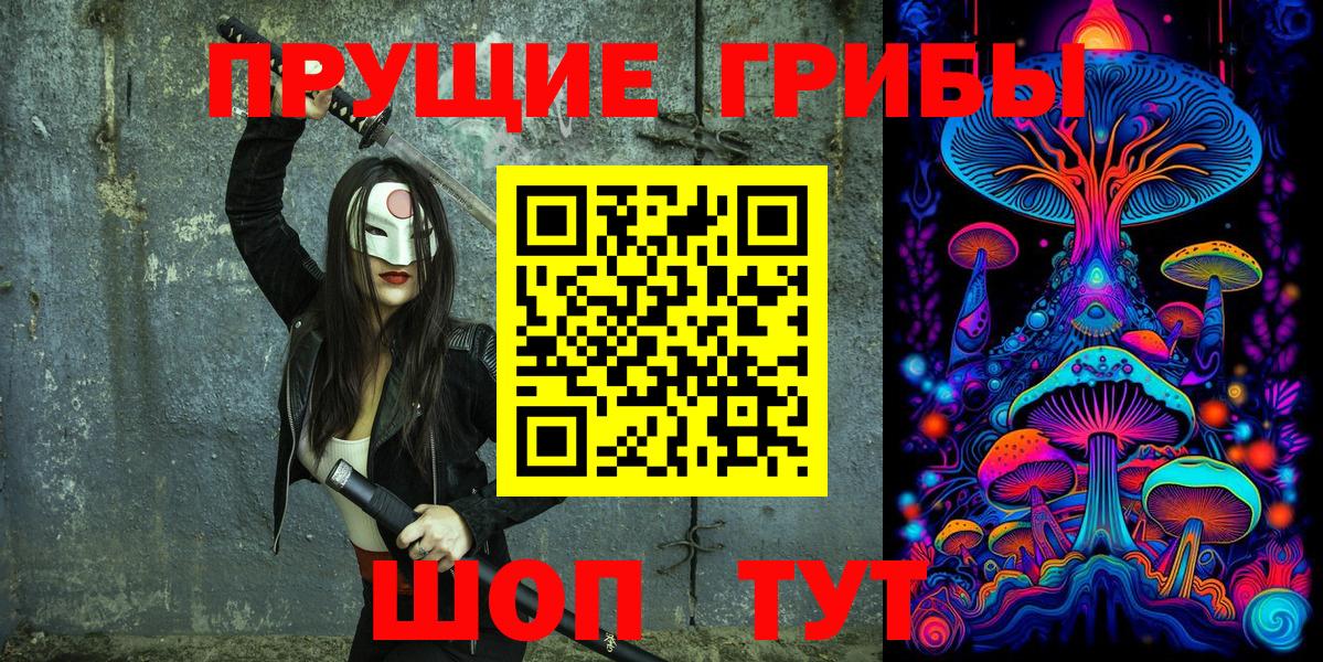 Галлюциногенные грибы Psilocybine cubensis  Вход с VPN  Белово 